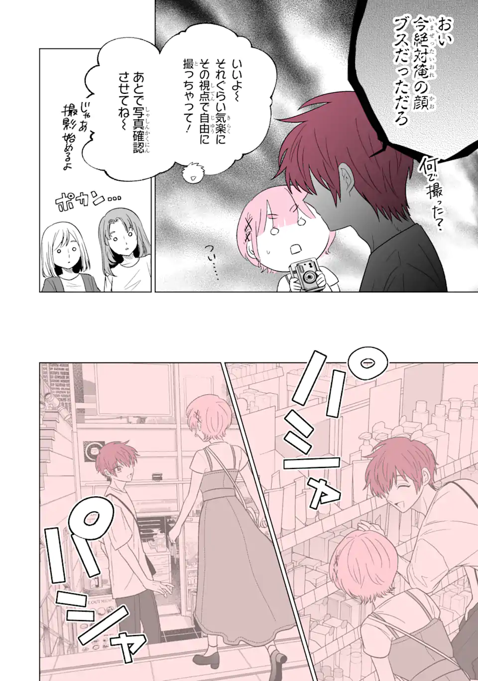 Oshi ga Ani ni Narimashita Chap 27 - Next Chap 28