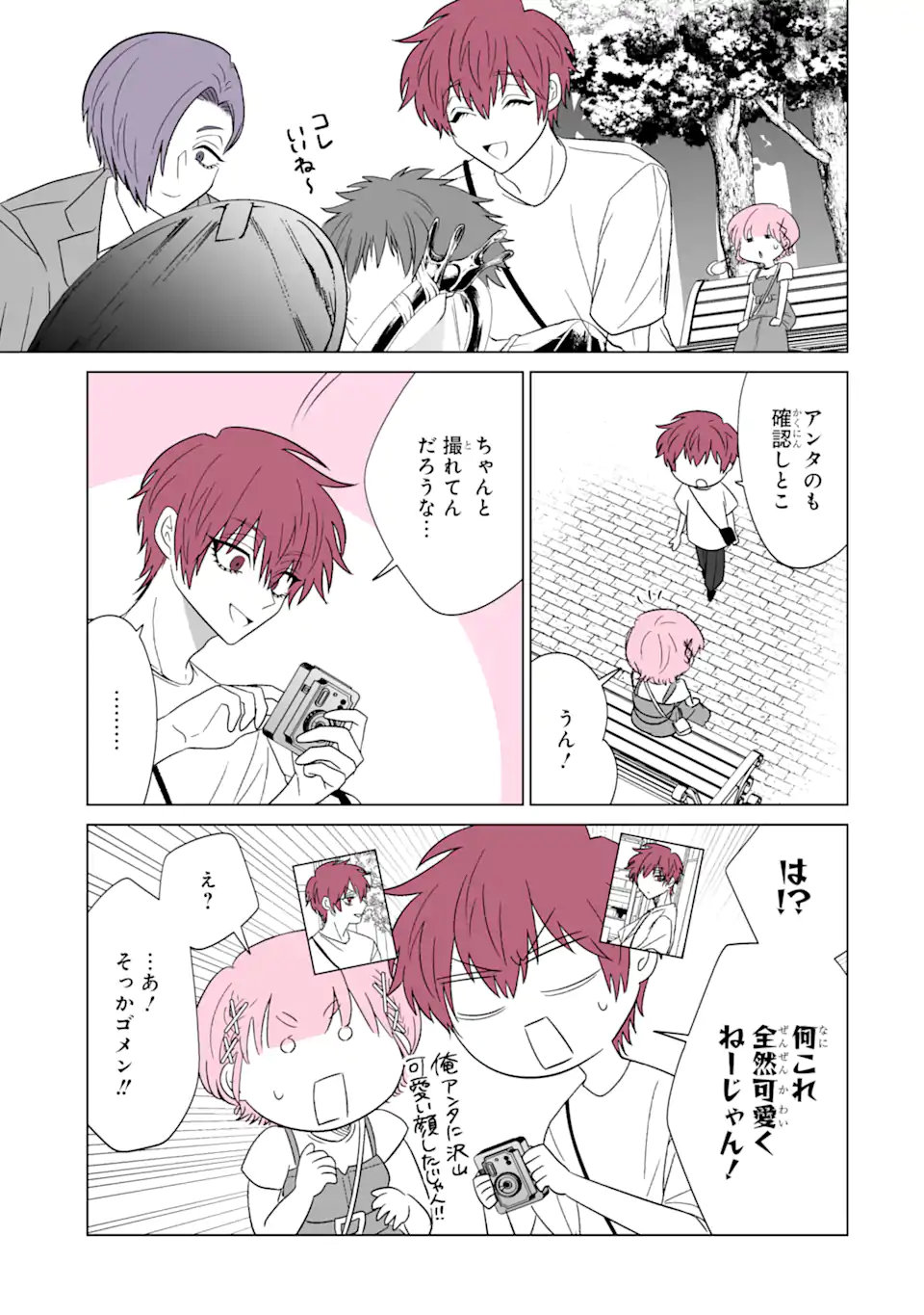 Oshi ga Ani ni Narimashita Chap 27 - Next Chap 28