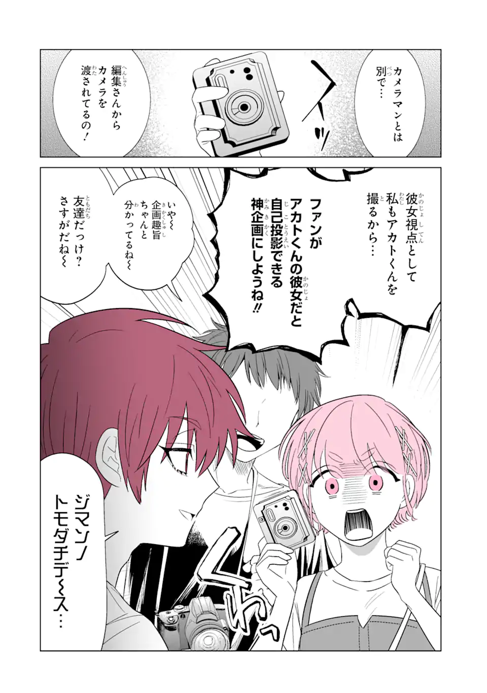Oshi ga Ani ni Narimashita Chap 27 - Next Chap 28