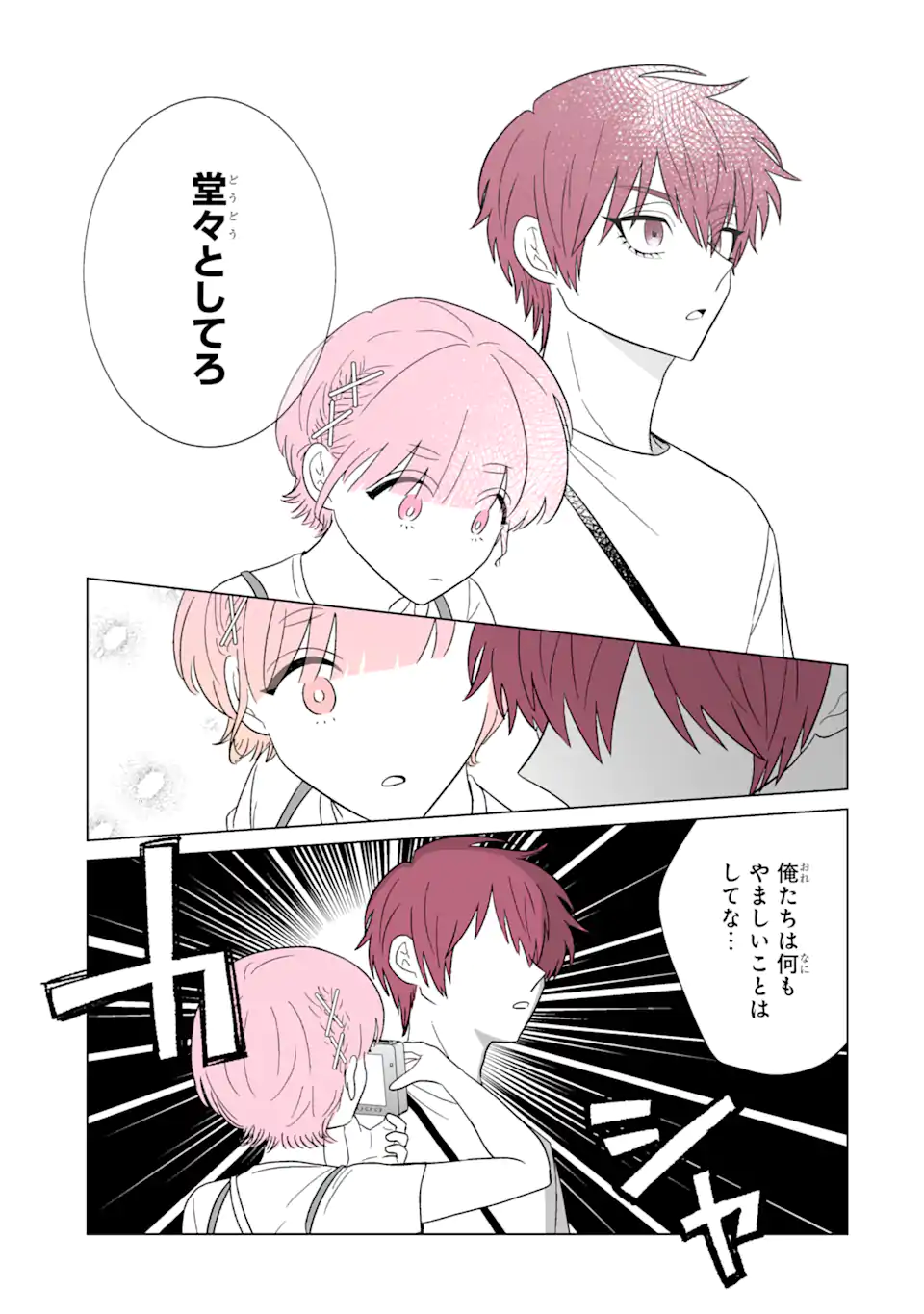 Oshi ga Ani ni Narimashita Chap 27 - Next Chap 28