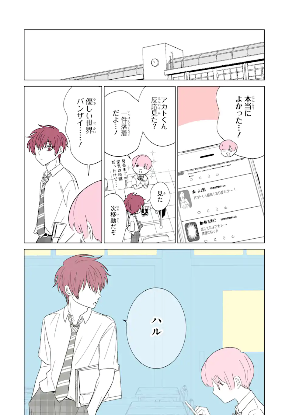Oshi ga Ani ni Narimashita Chap 27 - Next Chap 28