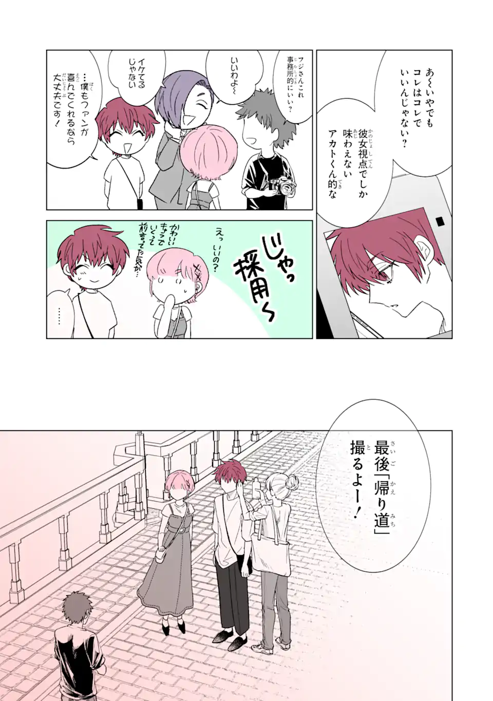 Oshi ga Ani ni Narimashita Chap 27 - Next Chap 28