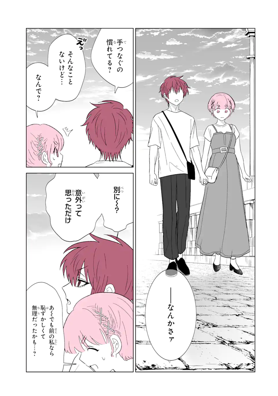 Oshi ga Ani ni Narimashita Chap 27 - Next Chap 28