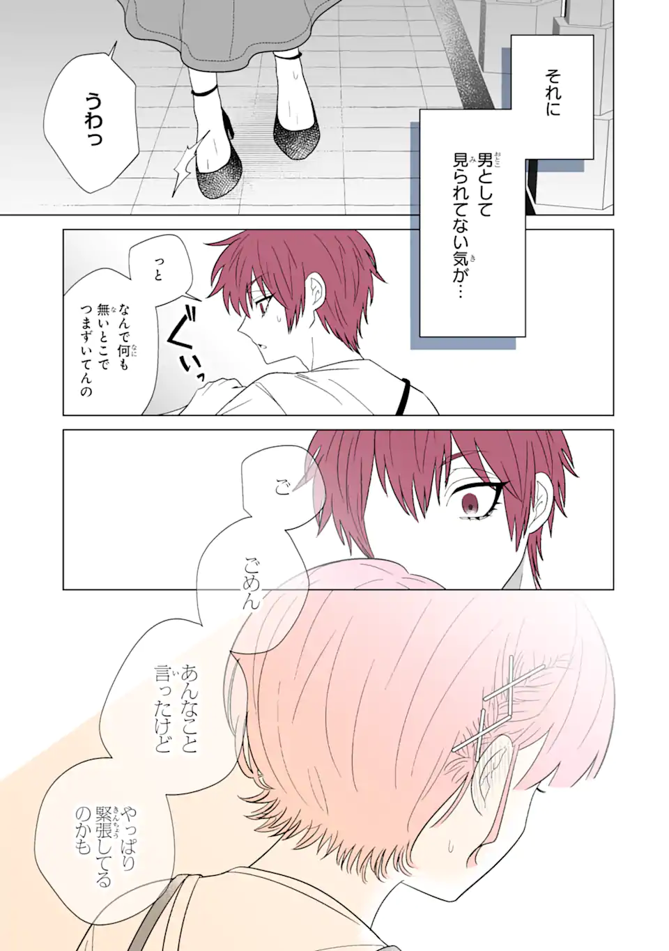 Oshi ga Ani ni Narimashita Chap 27 - Next Chap 28
