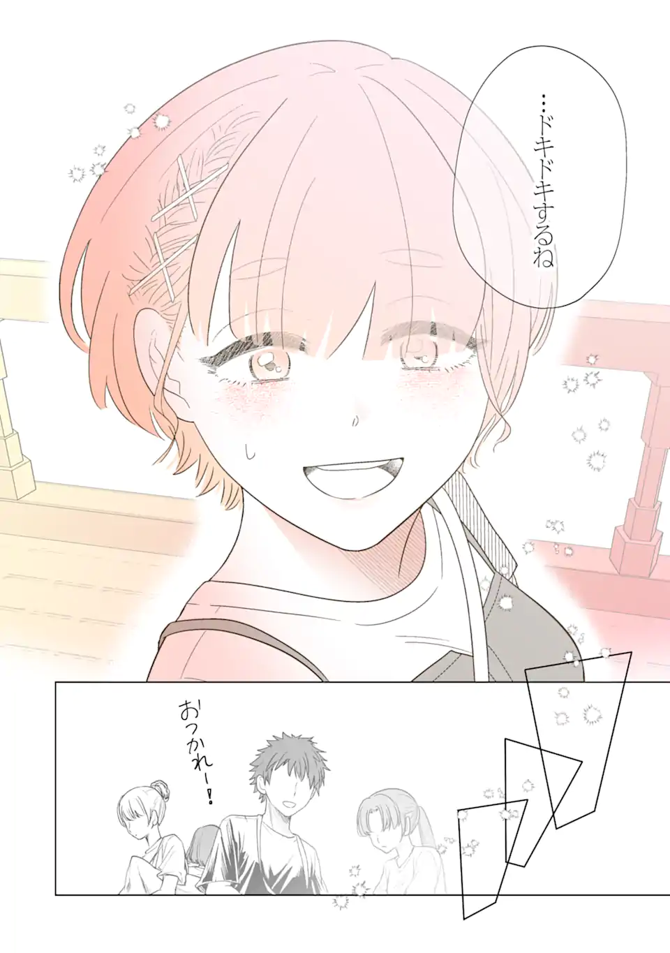 Oshi ga Ani ni Narimashita Chap 27 - Next Chap 28