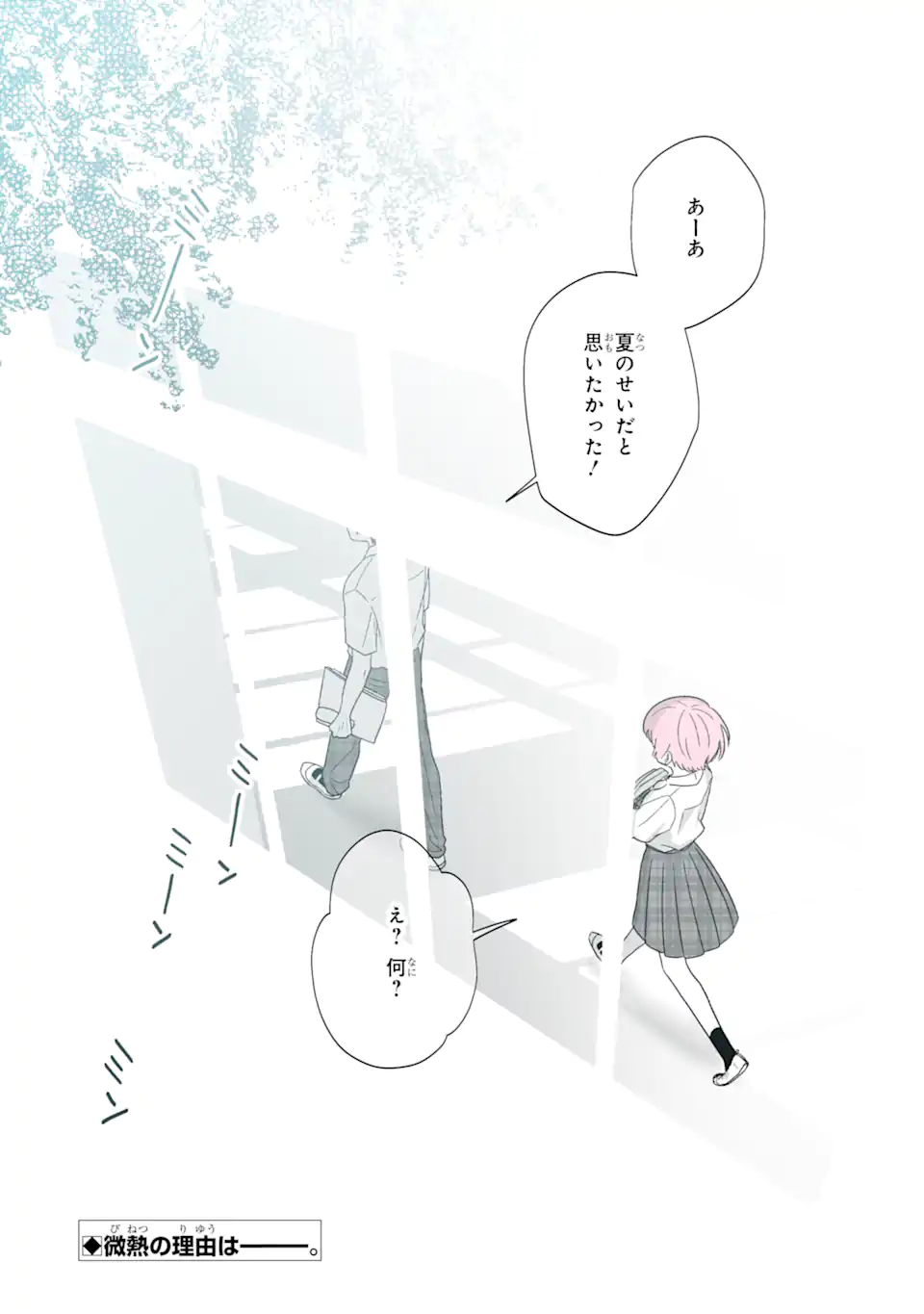Oshi ga Ani ni Narimashita Chap 27 - Next Chap 28