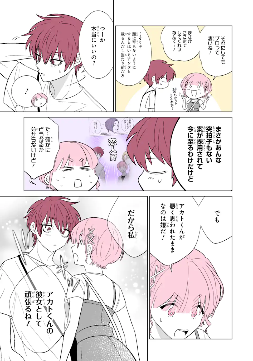 Oshi ga Ani ni Narimashita Chap 27 - Next Chap 28