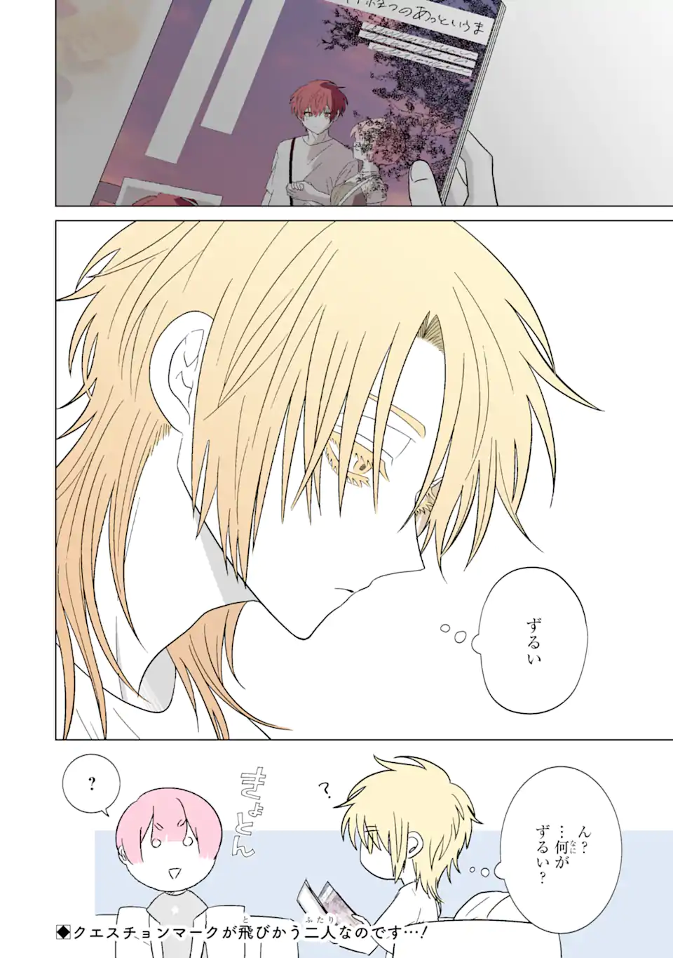 Oshi ga Ani ni Narimashita Chap 28 - Next Chap 29