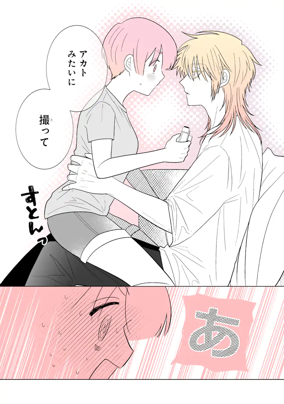Oshi ga Ani ni Narimashita Chap 28 - Next Chap 29