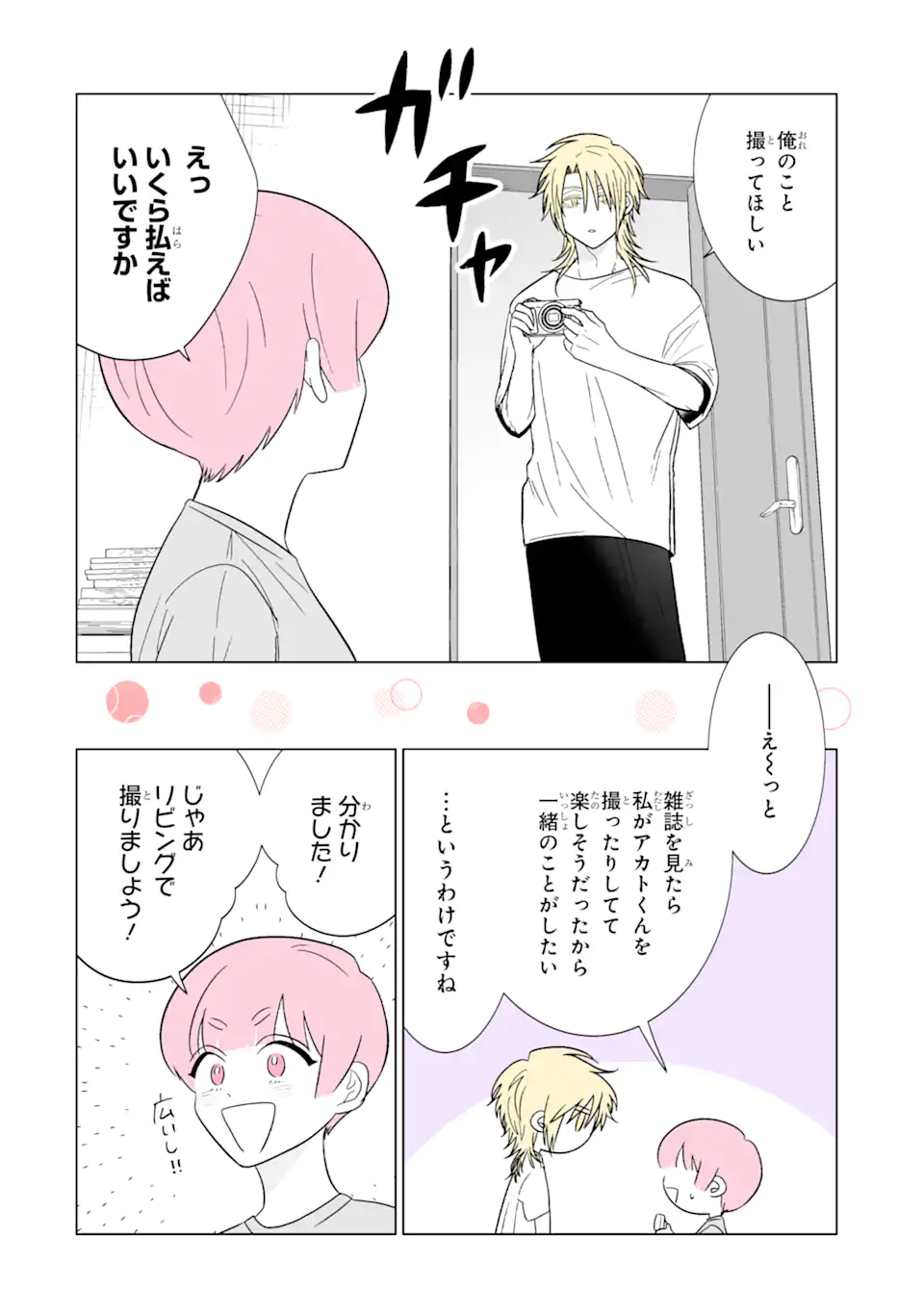Oshi ga Ani ni Narimashita Chap 28 - Next Chap 29