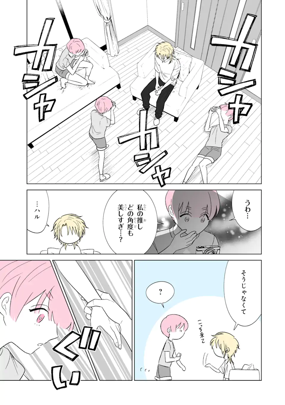 Oshi ga Ani ni Narimashita Chap 28 - Next Chap 29