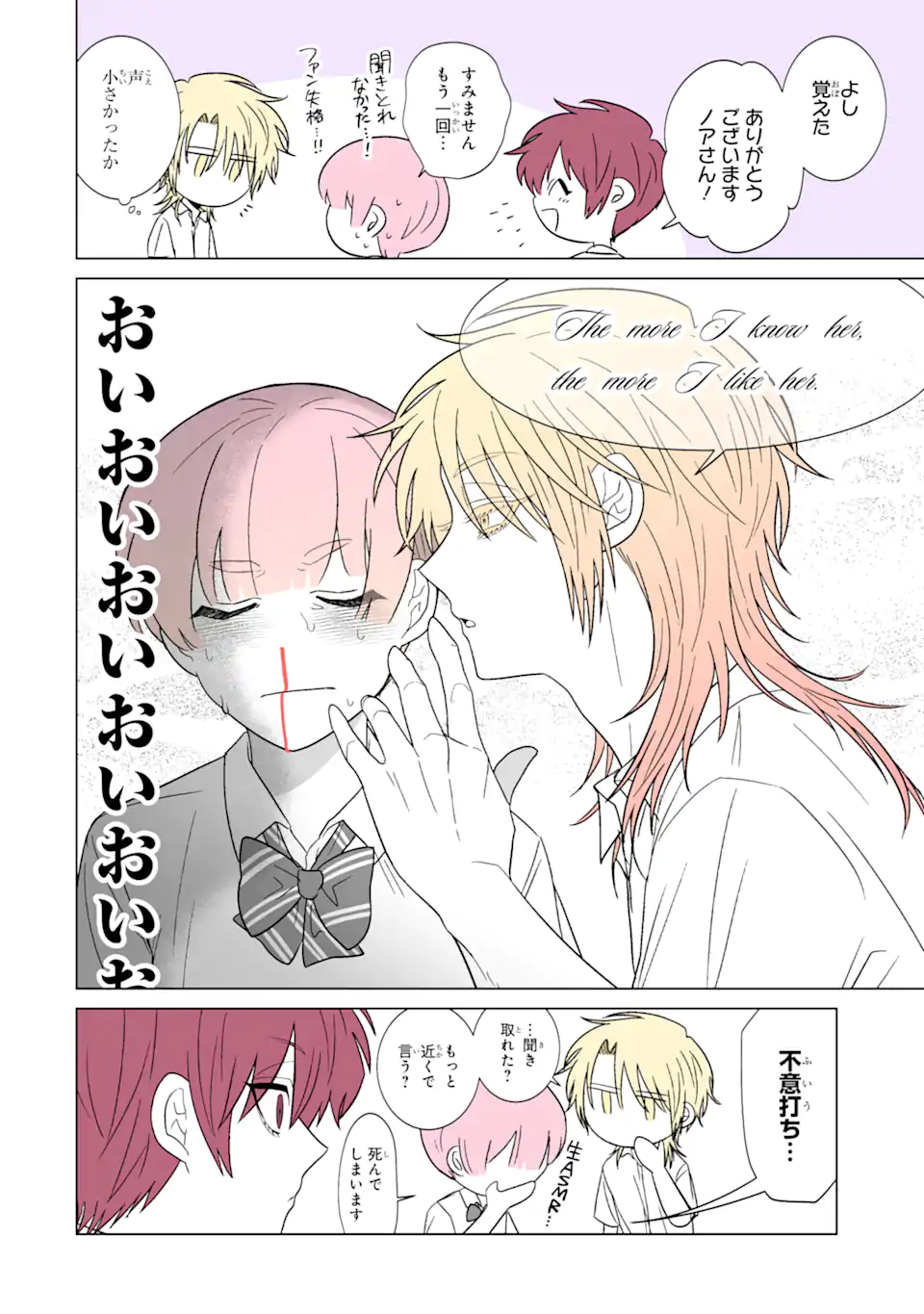 Oshi ga Ani ni Narimashita Chap 29 - Next Chap 30