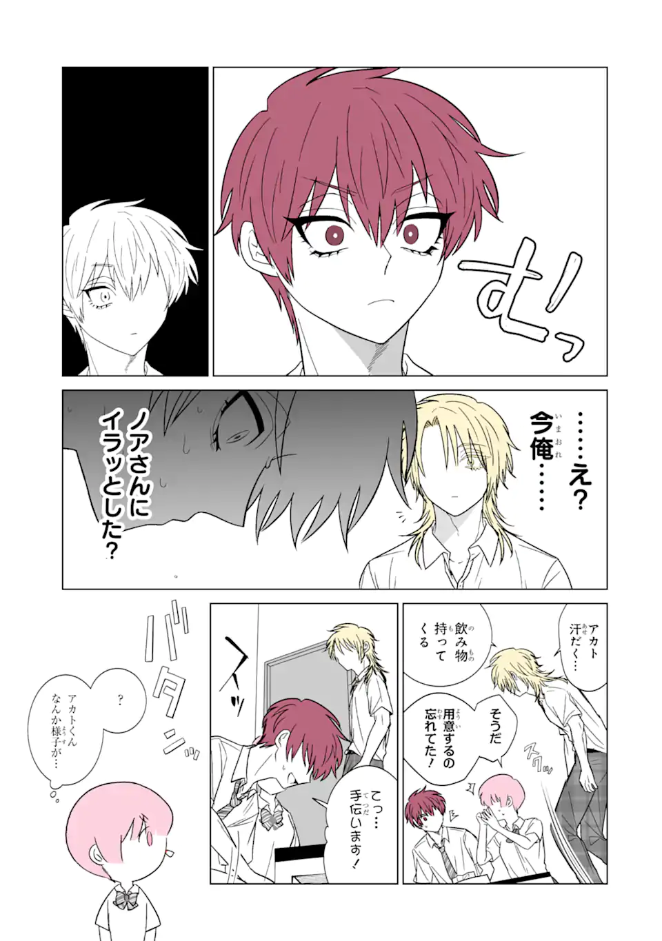 Oshi ga Ani ni Narimashita Chap 29 - Next Chap 30
