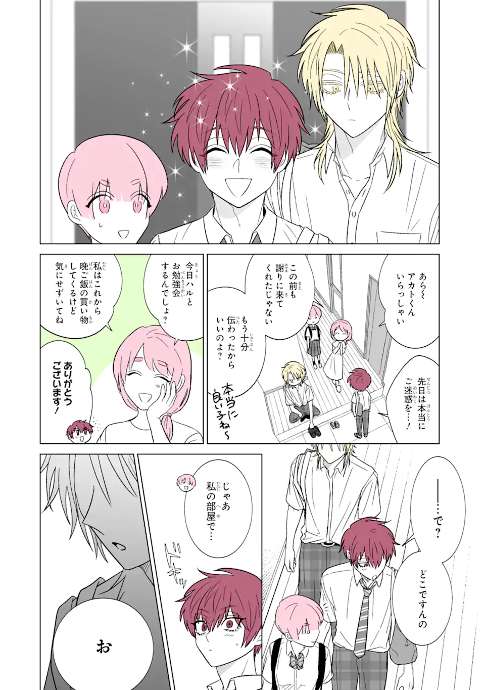 Oshi ga Ani ni Narimashita Chap 29 - Next Chap 30