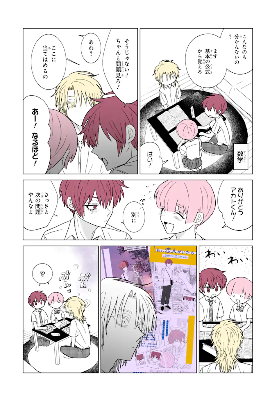 Oshi ga Ani ni Narimashita Chap 29 - Next Chap 30