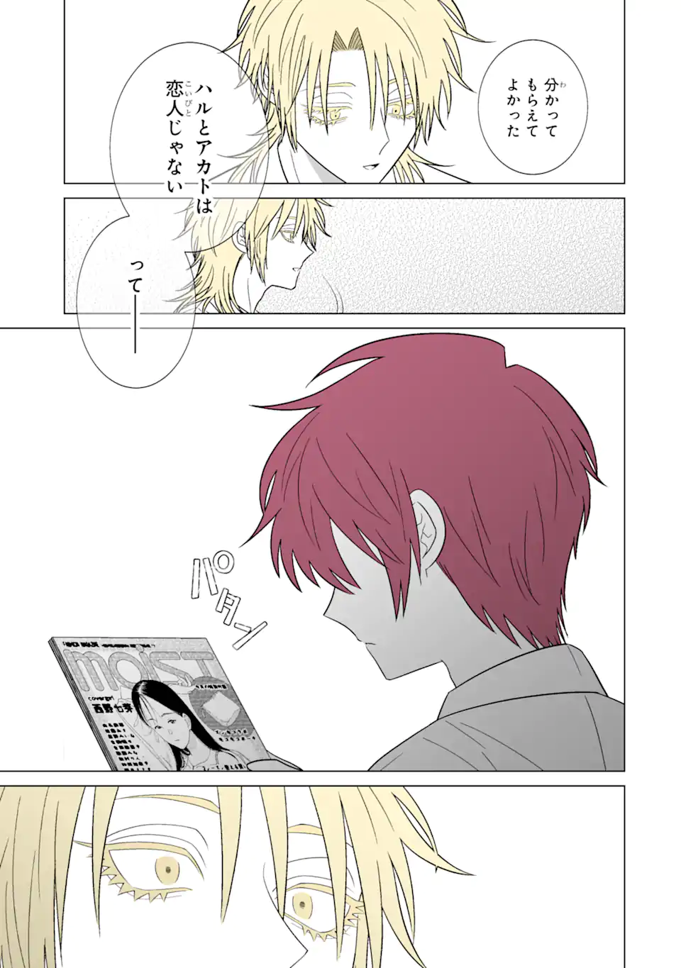 Oshi ga Ani ni Narimashita Chap 29 - Next Chap 30
