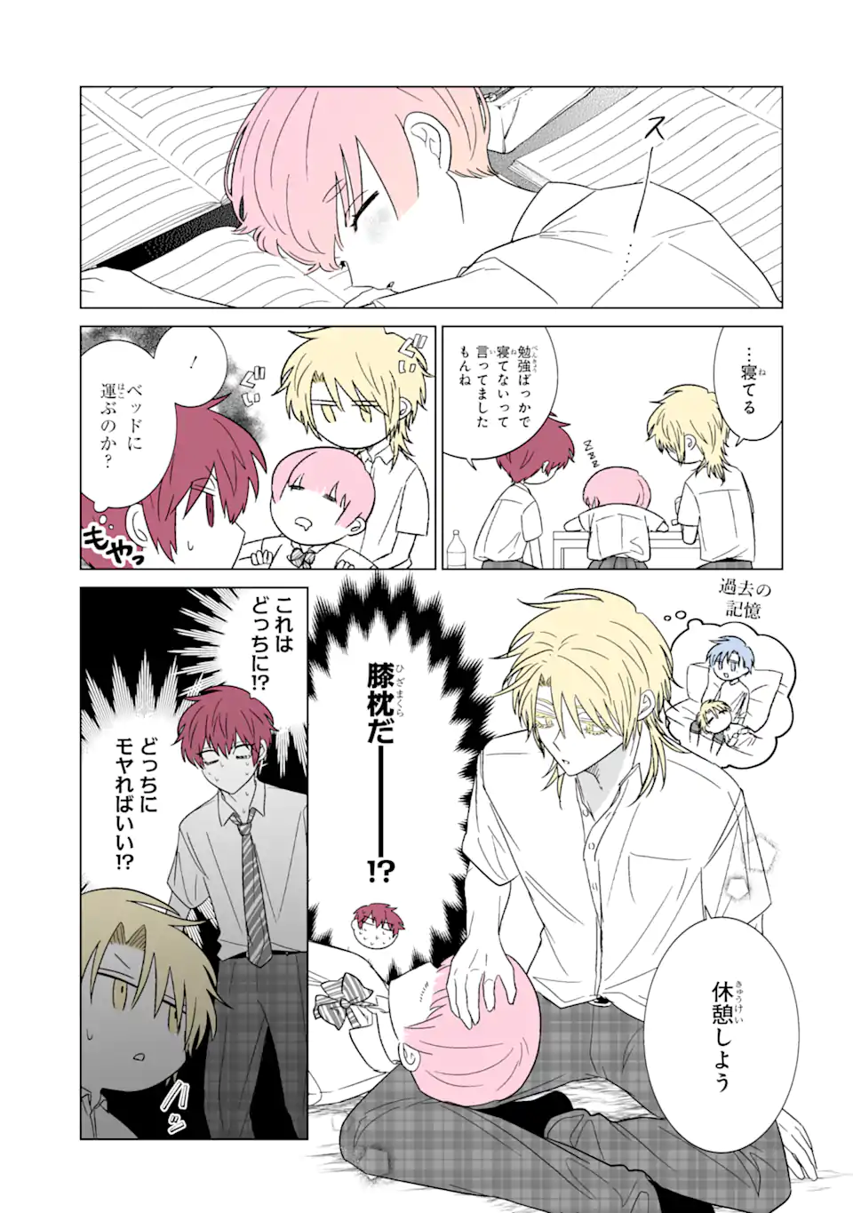 Oshi ga Ani ni Narimashita Chap 29 - Next Chap 30