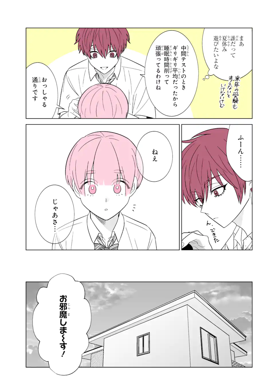 Oshi ga Ani ni Narimashita Chap 29 - Next Chap 30