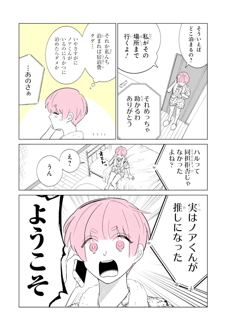 Oshi ga Ani ni Narimashita Chap 30 - Next Chap 31