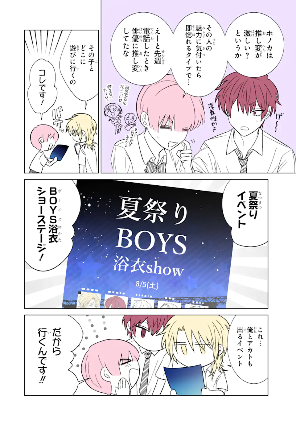 Oshi ga Ani ni Narimashita Chap 30 - Next Chap 31