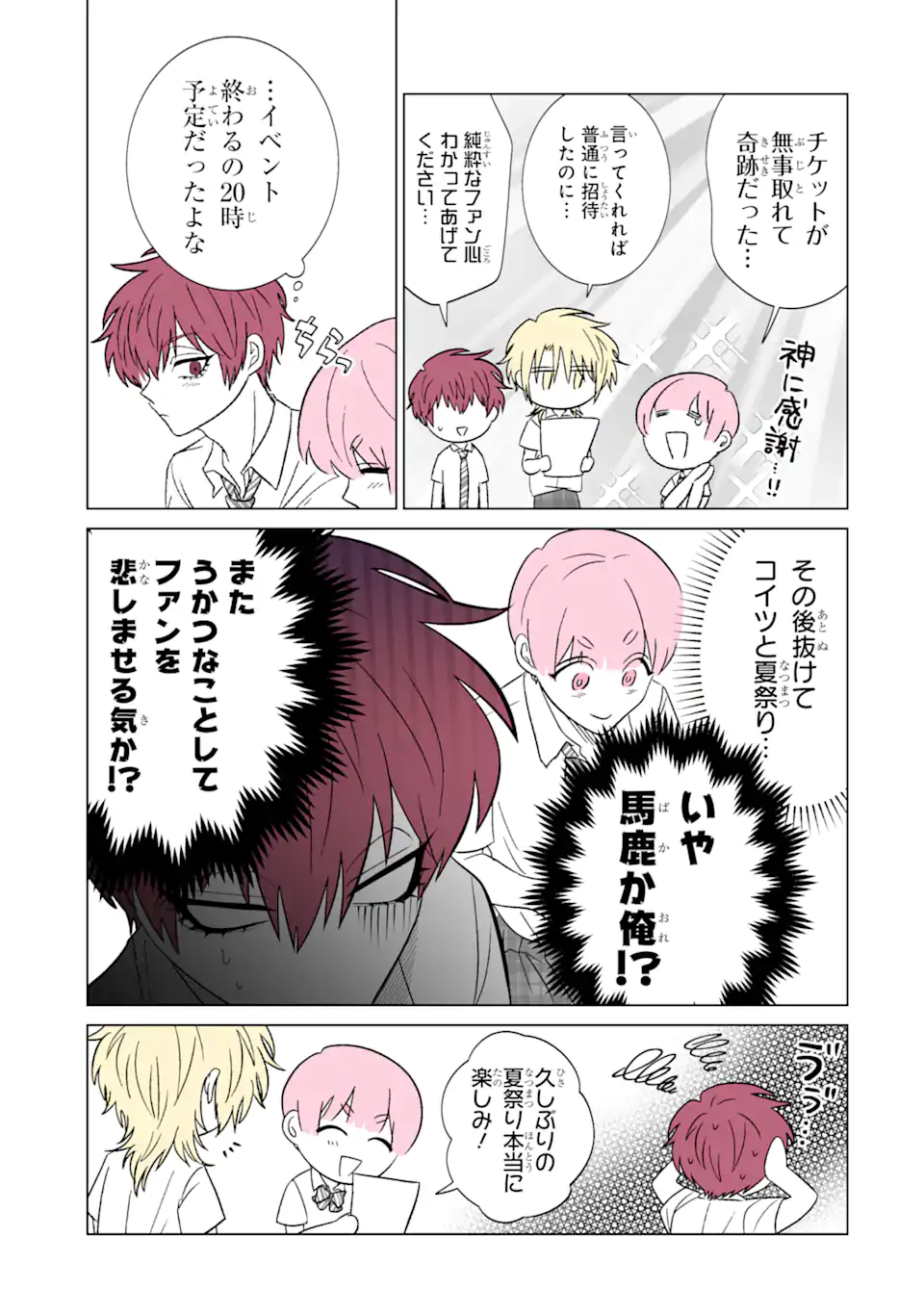 Oshi ga Ani ni Narimashita Chap 30 - Next Chap 31