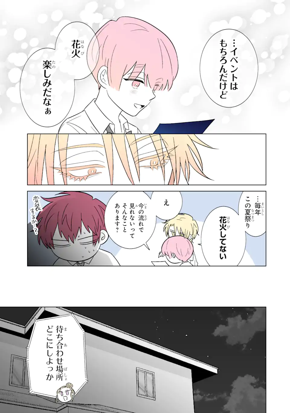 Oshi ga Ani ni Narimashita Chap 30 - Next Chap 31