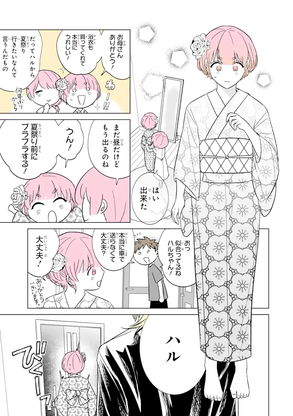 Oshi ga Ani ni Narimashita Chap 30 - Next Chap 31