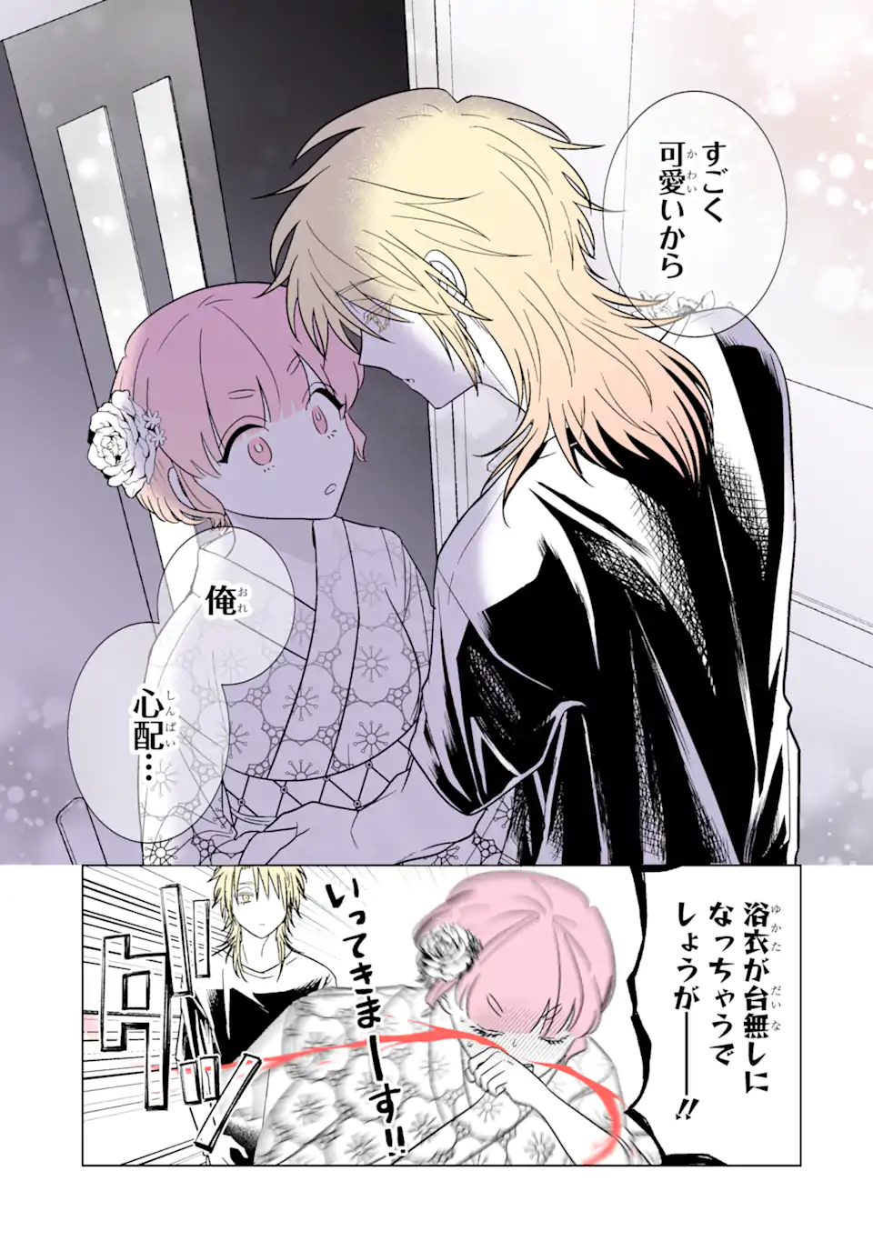 Oshi ga Ani ni Narimashita Chap 30 - Next Chap 31
