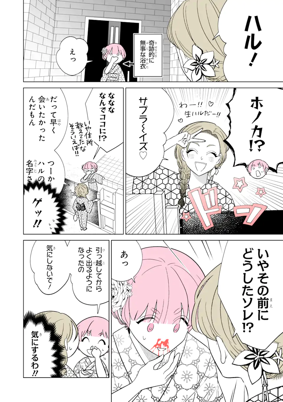 Oshi ga Ani ni Narimashita Chap 30 - Next Chap 31