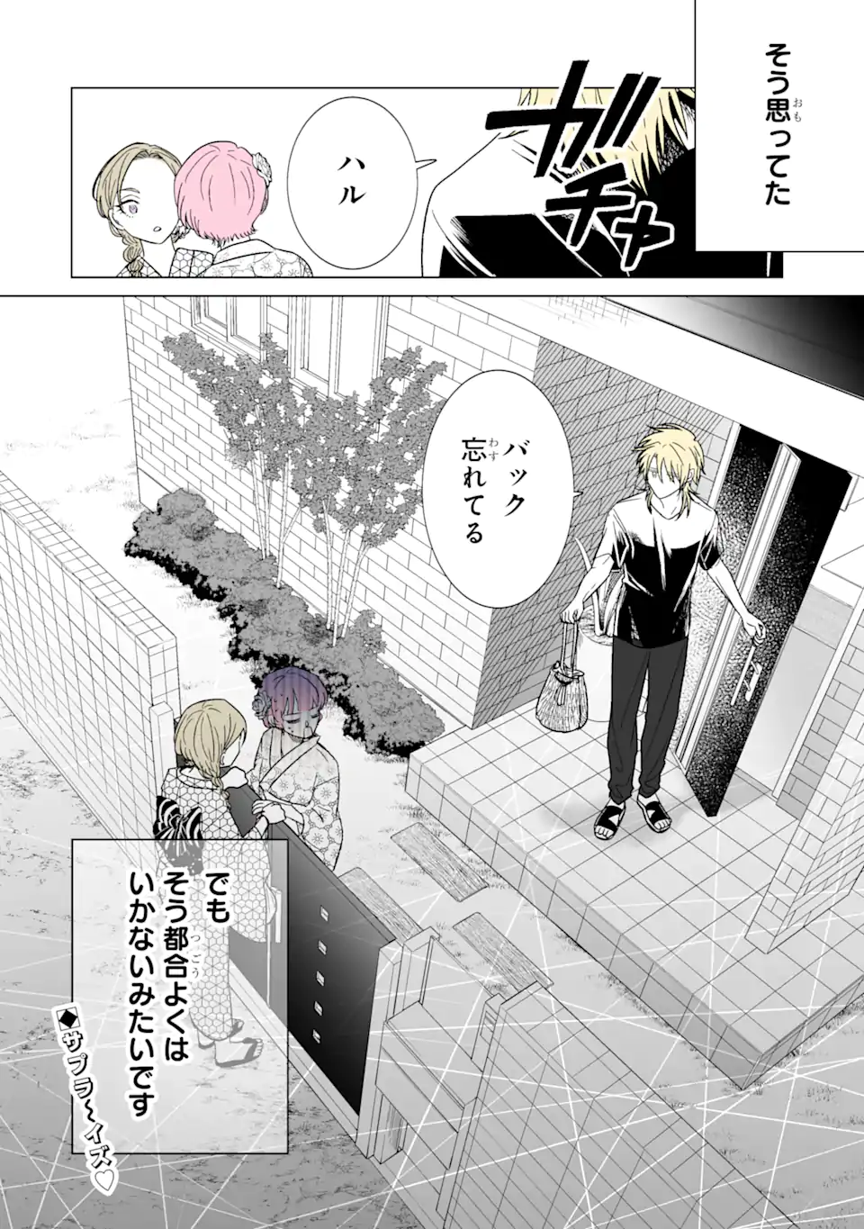 Oshi ga Ani ni Narimashita Chap 30 - Next Chap 31