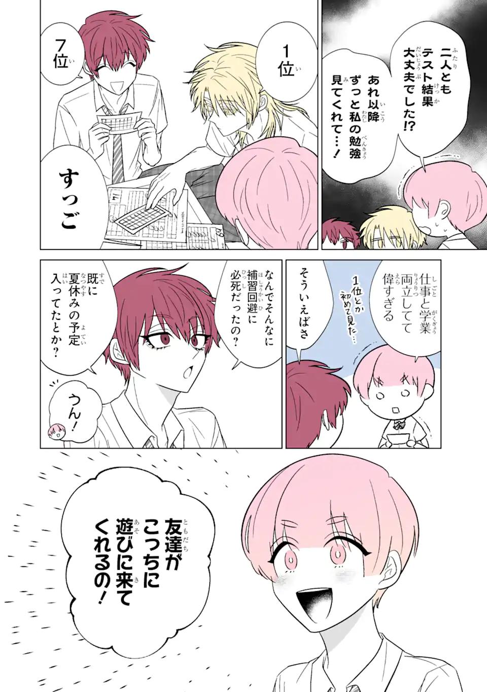 Oshi ga Ani ni Narimashita Chap 30 - Next Chap 31