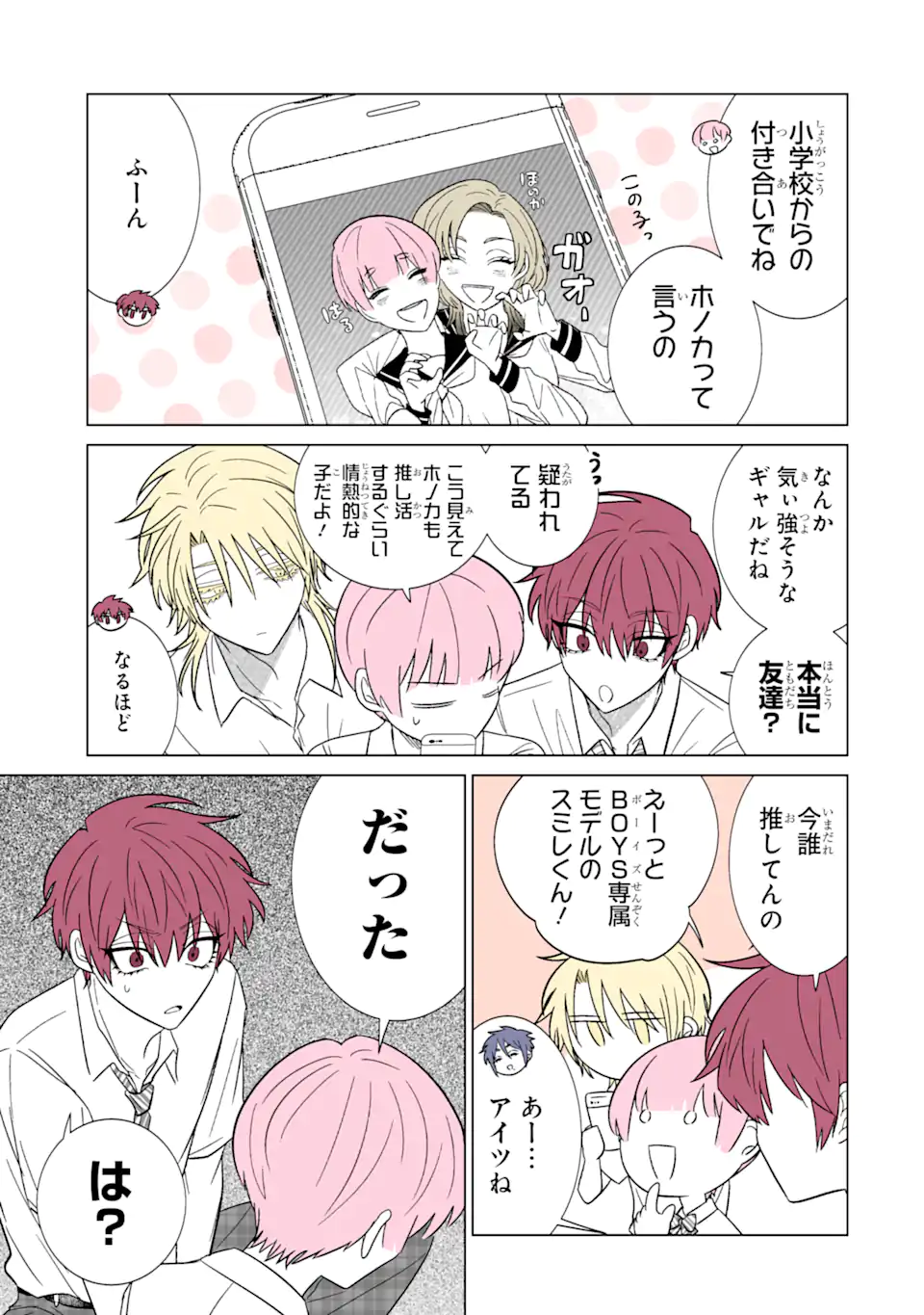 Oshi ga Ani ni Narimashita Chap 30 - Next Chap 31