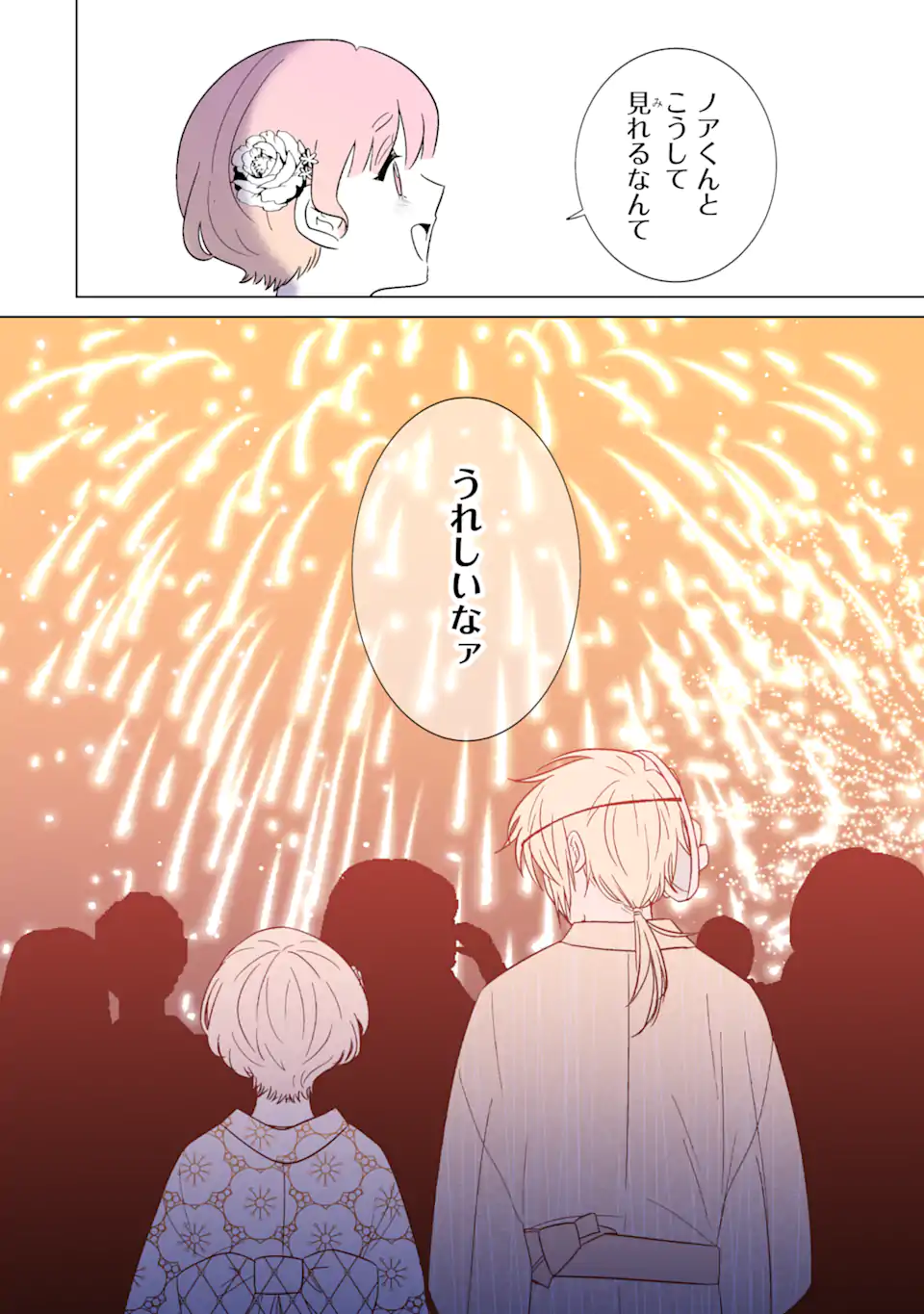 Oshi ga Ani ni Narimashita Chap 32.1 - Next Chap 33.1