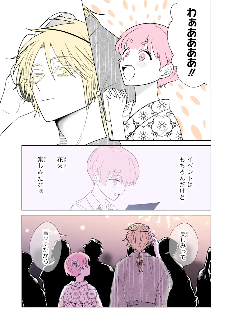 Oshi ga Ani ni Narimashita Chap 32.1 - Next Chap 33.1