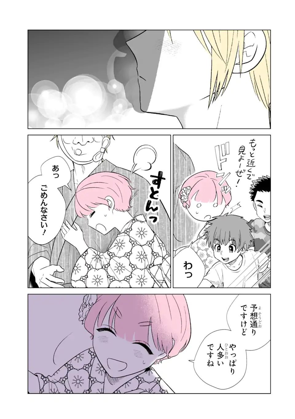 Oshi ga Ani ni Narimashita Chap 32.1 - Next Chap 33.1