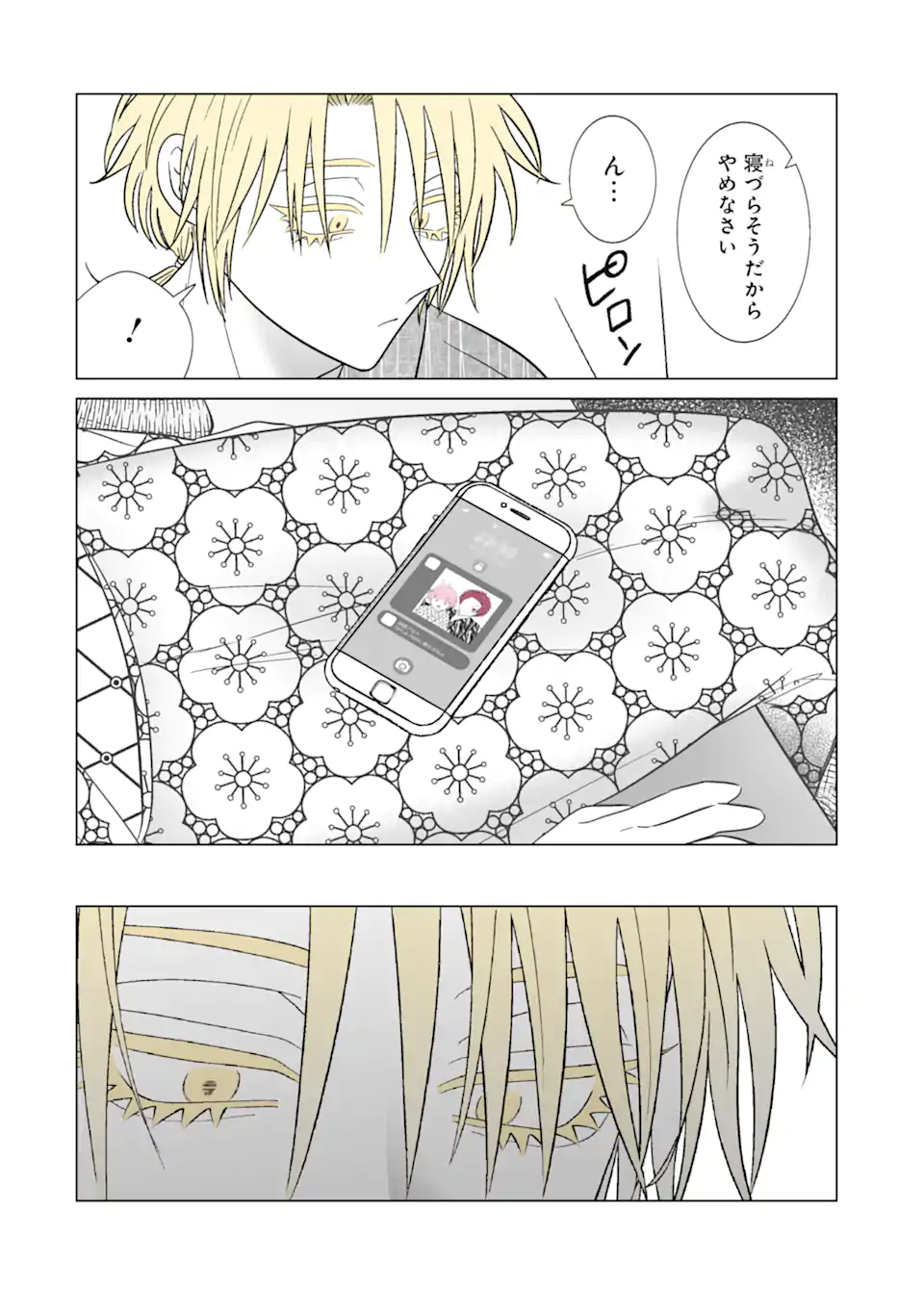 Oshi ga Ani ni Narimashita Chap 33 - Next Chap 34