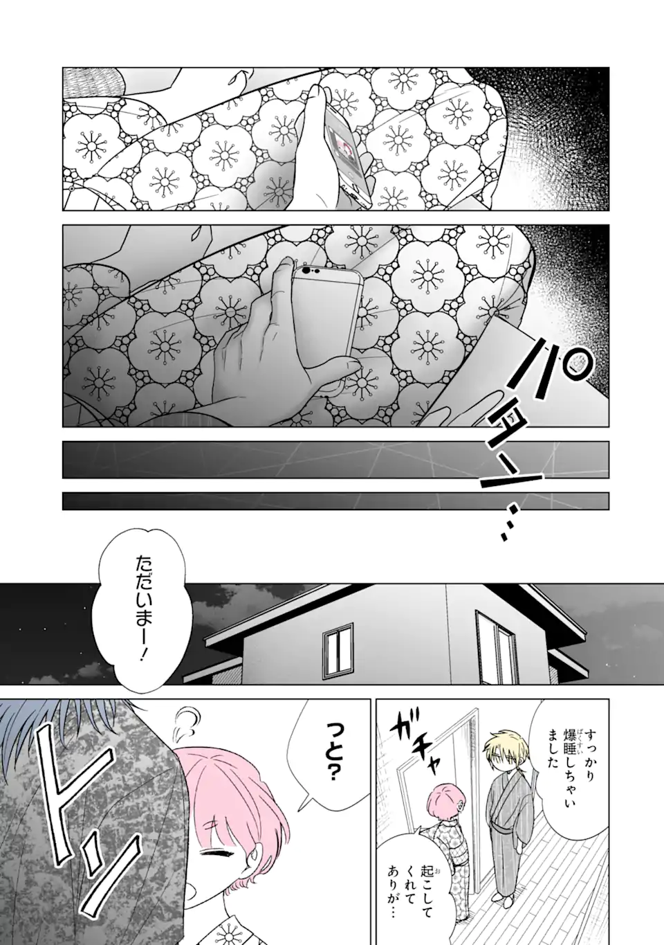 Oshi ga Ani ni Narimashita Chap 33 - Next Chap 34