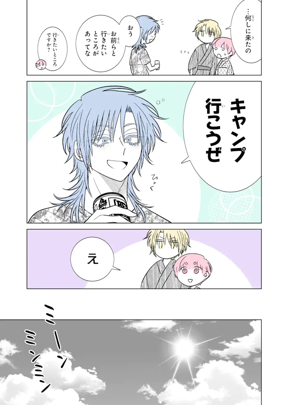 Oshi ga Ani ni Narimashita Chap 33 - Next Chap 34
