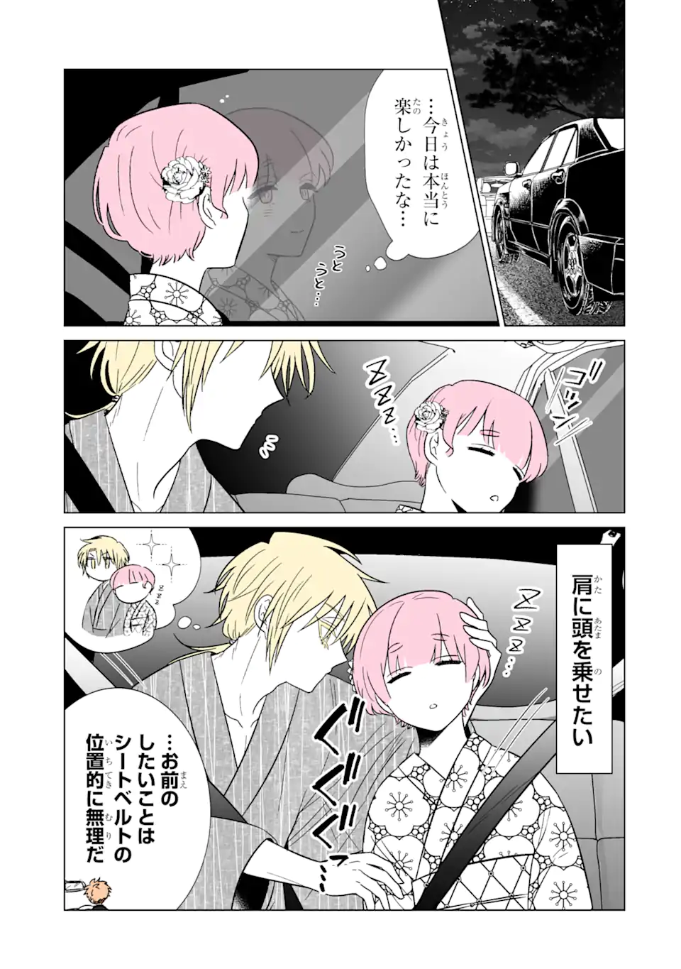 Oshi ga Ani ni Narimashita Chap 33 - Next Chap 34