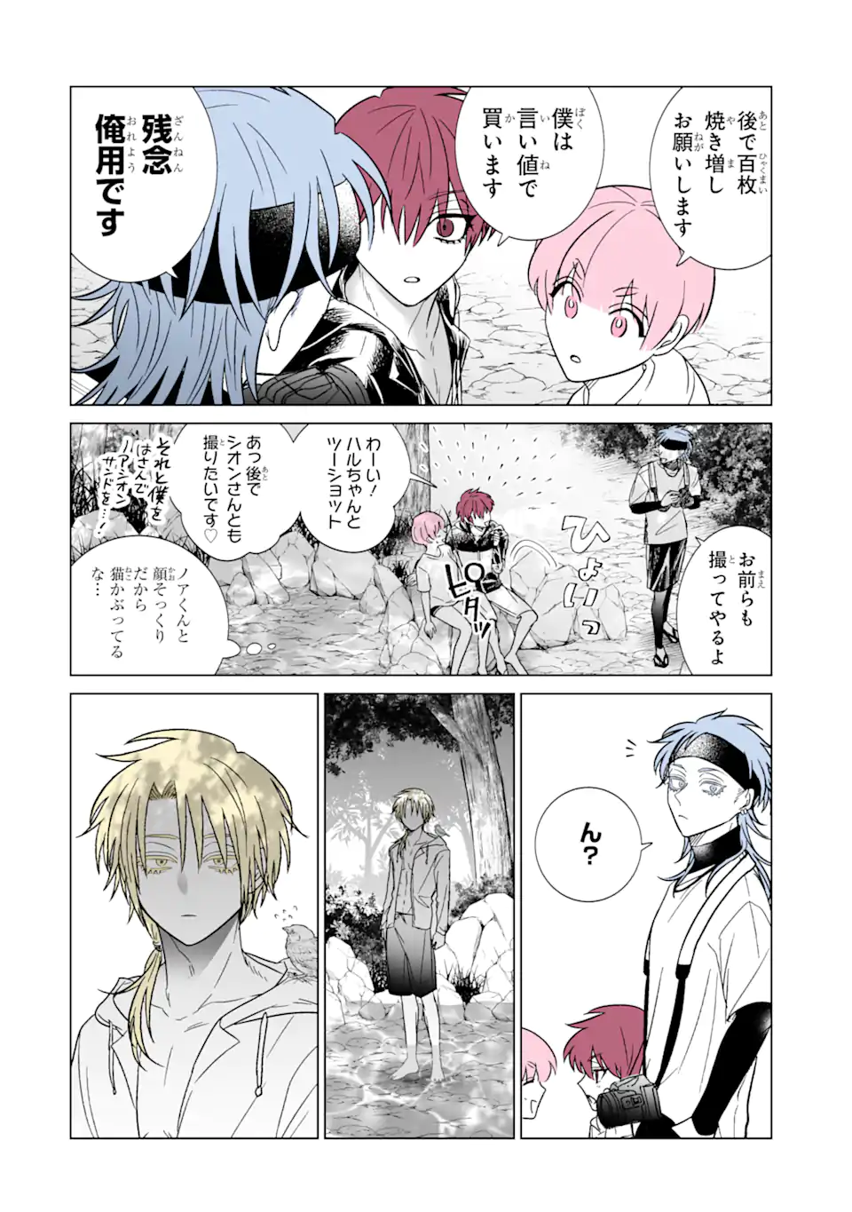 Oshi ga Ani ni Narimashita Chap 34 - Next Chap 35