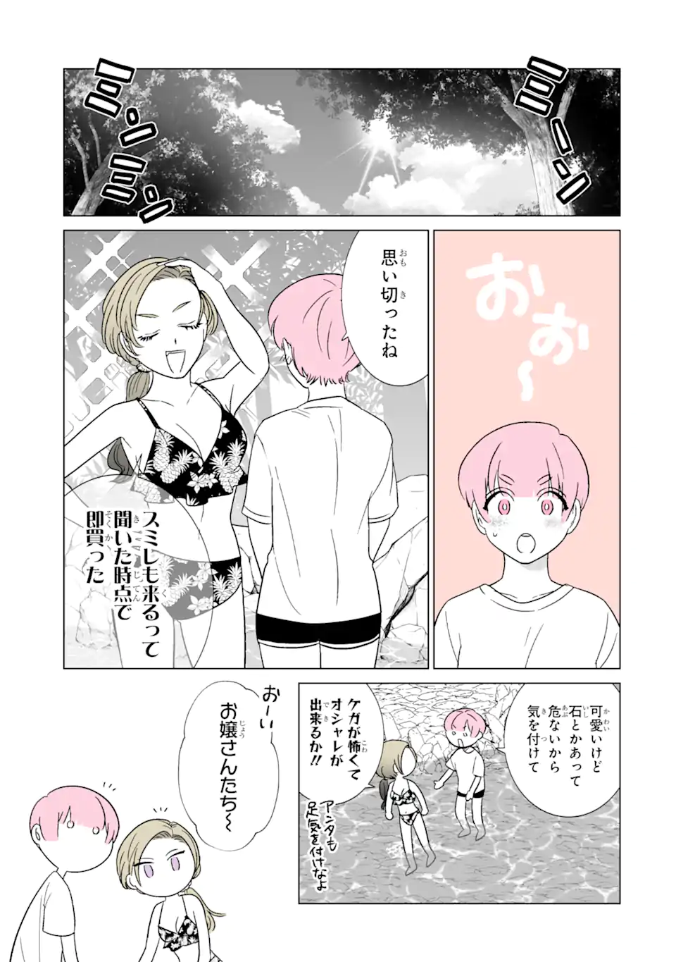 Oshi ga Ani ni Narimashita Chap 34 - Next Chap 35