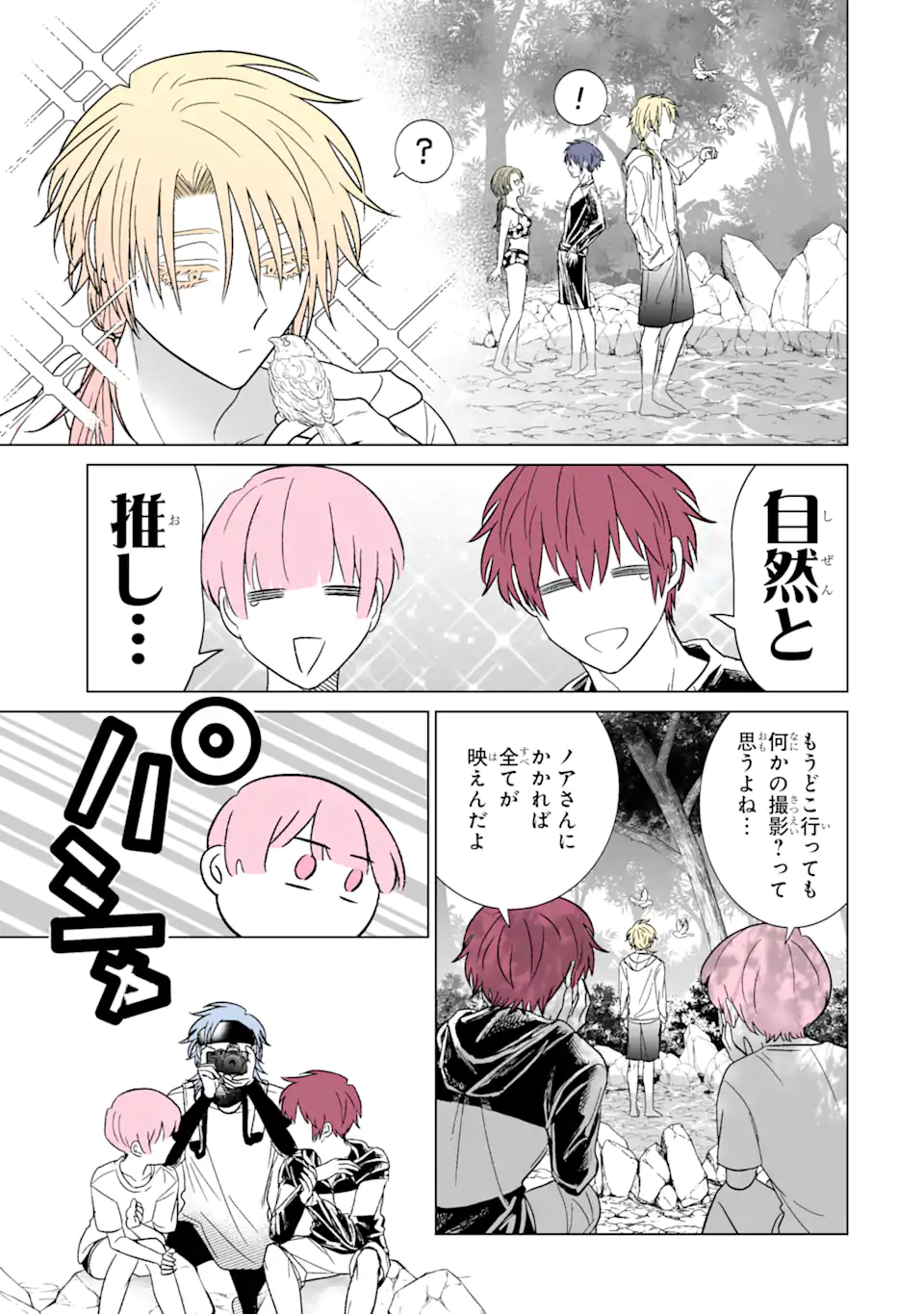 Oshi ga Ani ni Narimashita Chap 34 - Next Chap 35