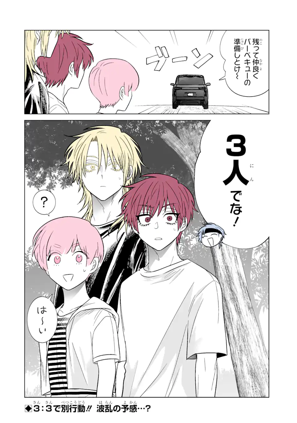 Oshi ga Ani ni Narimashita Chap 34 - Next Chap 35