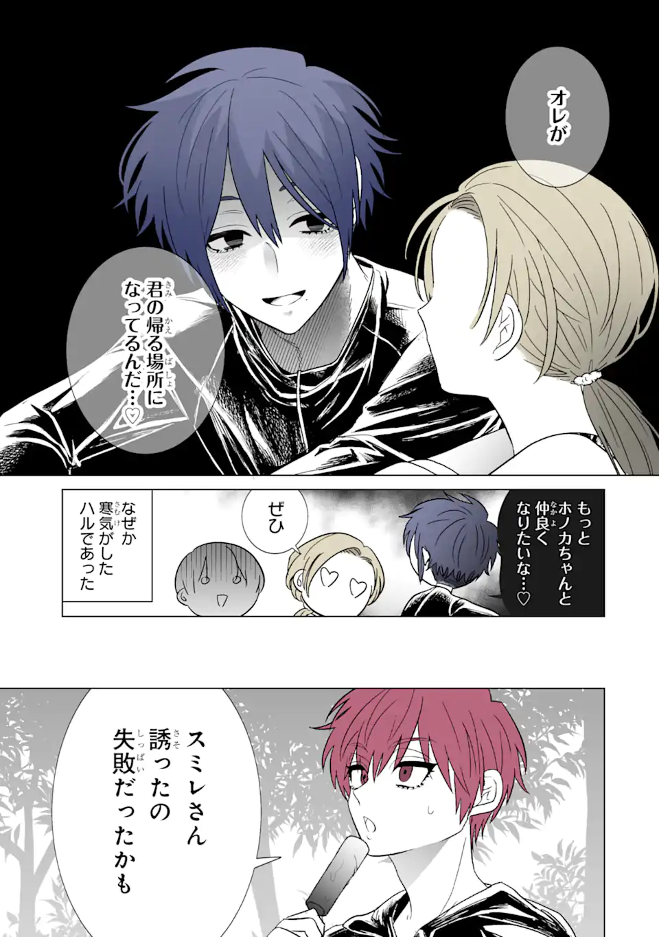 Oshi ga Ani ni Narimashita Chap 34 - Next Chap 35