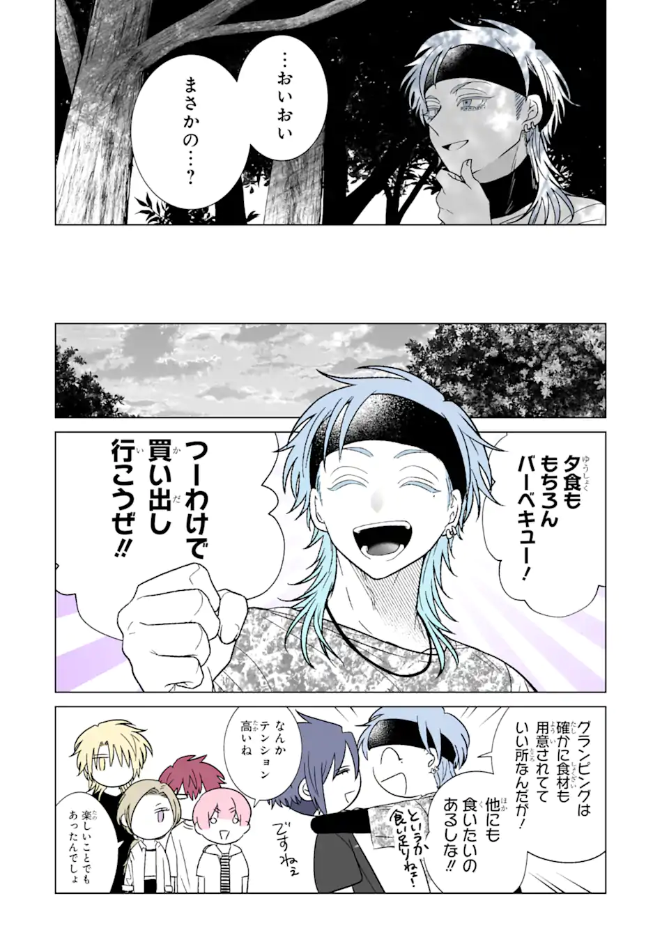 Oshi ga Ani ni Narimashita Chap 34 - Next Chap 35