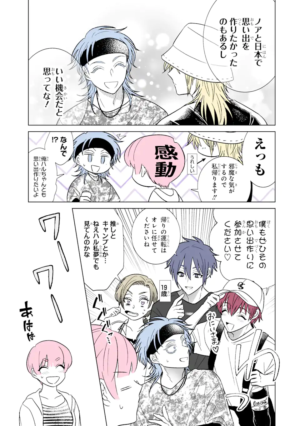 Oshi ga Ani ni Narimashita Chap 34 - Next Chap 35