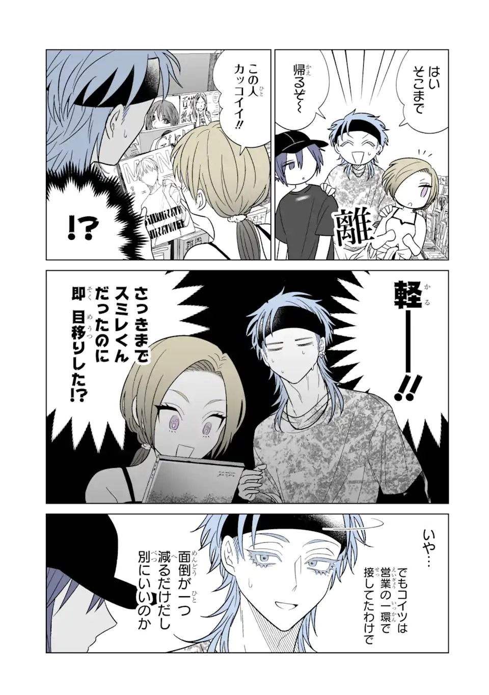 Oshi ga Ani ni Narimashita Chap 35 - Next Chap 36