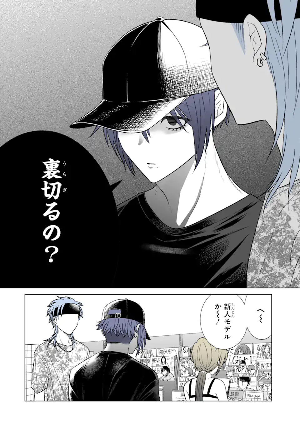 Oshi ga Ani ni Narimashita Chap 35 - Next Chap 36