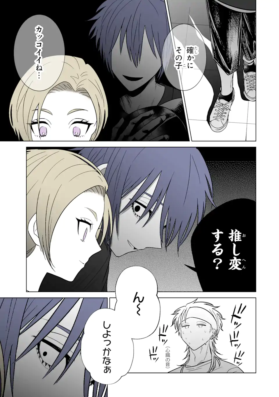 Oshi ga Ani ni Narimashita Chap 35 - Next Chap 36