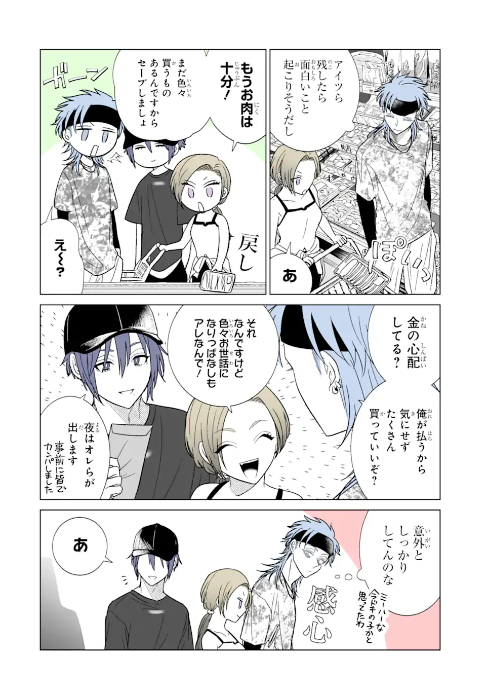 Oshi ga Ani ni Narimashita Chap 35 - Next Chap 36